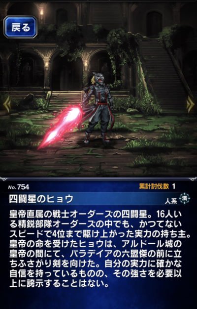Ffブレイブエクスヴィアス攻略速報ch Ar Twitter Ffbe 四闘星のヒョウ の正体はあのキャラ 図鑑の説明を見ると気になる一文が ブレイブエクスヴィアス T Co Mrmi0fkkyr Ffbe ブレイブエクスヴィアス Ffブレイブエクスヴィアス攻略速報ch Ar Twitter Ffbe 四闘星のヒョウ の正体はあのキャラ 図鑑の説明を見ると気になる一文が ブレイブエクスヴィアス T Co Mrmi0fkkyr Ffbe ブレイブエクスヴィアス