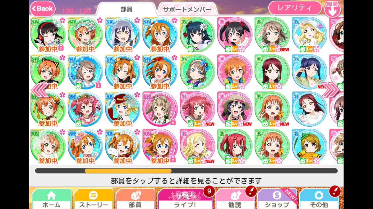 sakuma0705's tweet photo. ラブライブ垢売ります。
ログインしかしてないので、先払いの形で、販売したいと思います(ﾉ´▽｀)ﾉ
欲しい方はDMまで！
#スクフェス販売 
#ラブライブ https://t.co/Q1fA9xEoka