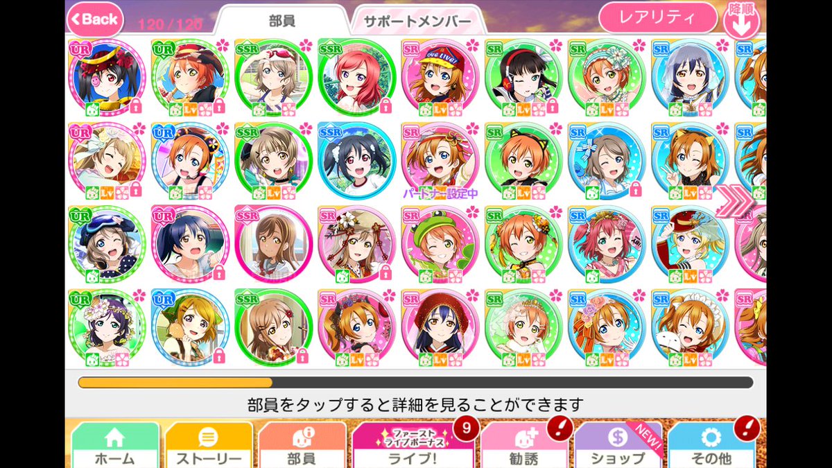 sakuma0705's tweet photo. ラブライブ垢売ります。
ログインしかしてないので、先払いの形で、販売したいと思います(ﾉ´▽｀)ﾉ
欲しい方はDMまで！
#スクフェス販売 
#ラブライブ https://t.co/Q1fA9xEoka