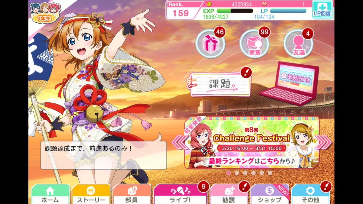 sakuma0705's tweet photo. ラブライブ垢売ります。
ログインしかしてないので、先払いの形で、販売したいと思います(ﾉ´▽｀)ﾉ
欲しい方はDMまで！
#スクフェス販売 
#ラブライブ https://t.co/Q1fA9xEoka