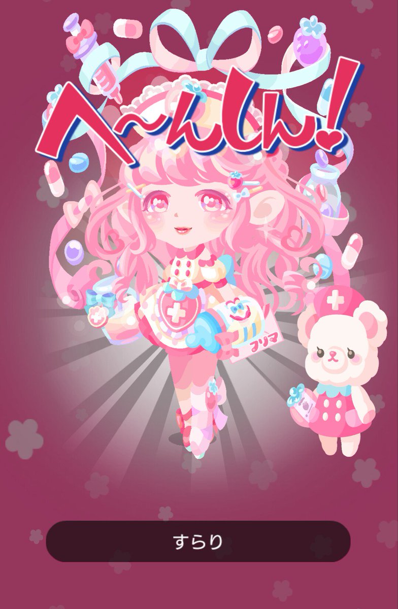 ゆきんこ ポケコロ エイプリルフール最高ー W かぶりなしも可愛いし なんといってもviproomの目 なんて素敵なのヾﾉ Oㅅo ﾉｼ 後 すらりを常設してほしいくらいしっくりきてる 戻りたくないよ ポケコロ