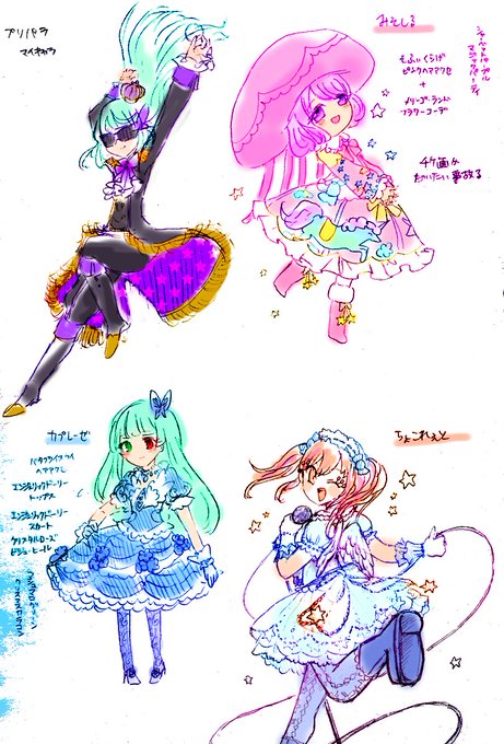 プリパラマイキャラのtwitterイラスト検索結果 プリパラマイキャラのtwitterイラスト検索結果