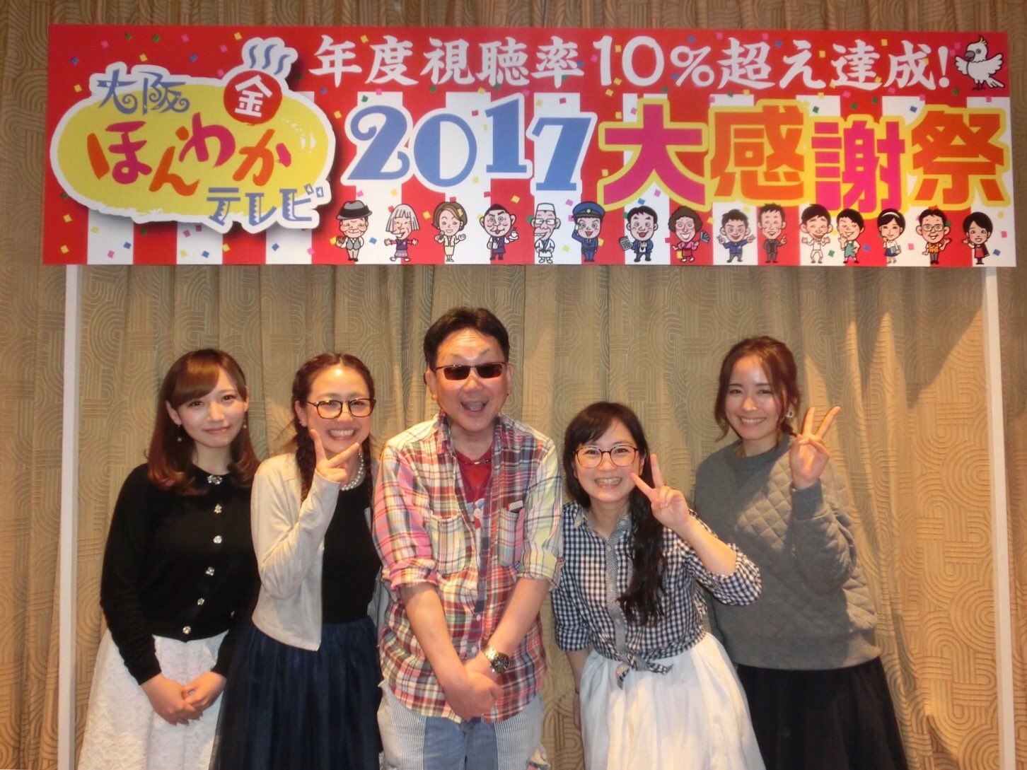 東馬場なな 昨日は大阪ほんわかテレビの大感謝祭でした 昔から見ていた面白くて大好きな番組でリポーターをさせて頂ける事に感謝して これからもより一層頑張ろうと思いました 東馬場なな 昨日は大阪ほんわかテレビの大感謝祭でした 昔から見ていた面白くて大好きな番組でリポーターをさせて頂ける事に感謝して これからもより一層頑張ろうと思いました