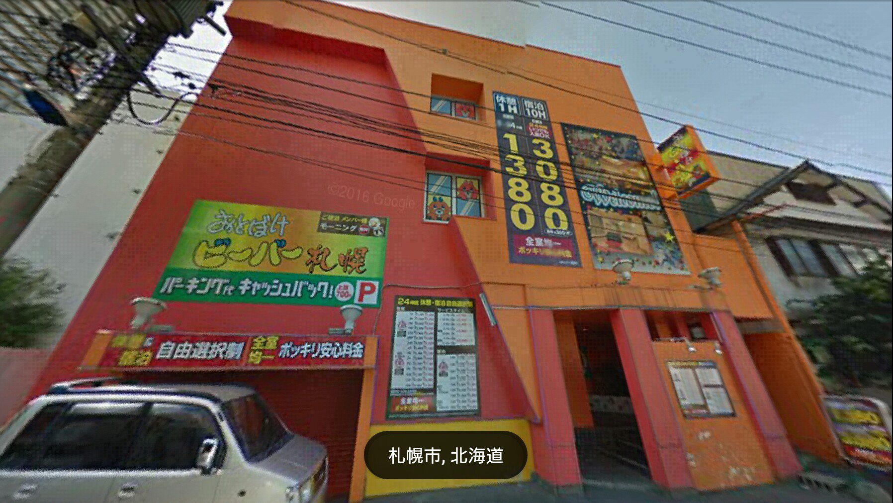 きゆ おとぼけビーバーとかいうふざけた名前のラブホあるの初めて知った 部屋が超ファンシーで完全に子ども部屋なんだけどどの層に需要があるの 赤ちゃんプレイでもするの 若干の背徳感あっていいかもしれないけど落ち着かない そして宿泊料金 きゆ おとぼけビーバーとかいうふざけた名前のラブホあるの初めて知った 部屋が超ファンシーで完全に子ども部屋なんだけどどの層に需要があるの 赤ちゃんプレイでもするの 若干の背徳感あっていいかもしれないけど落ち着かない そして宿泊料金