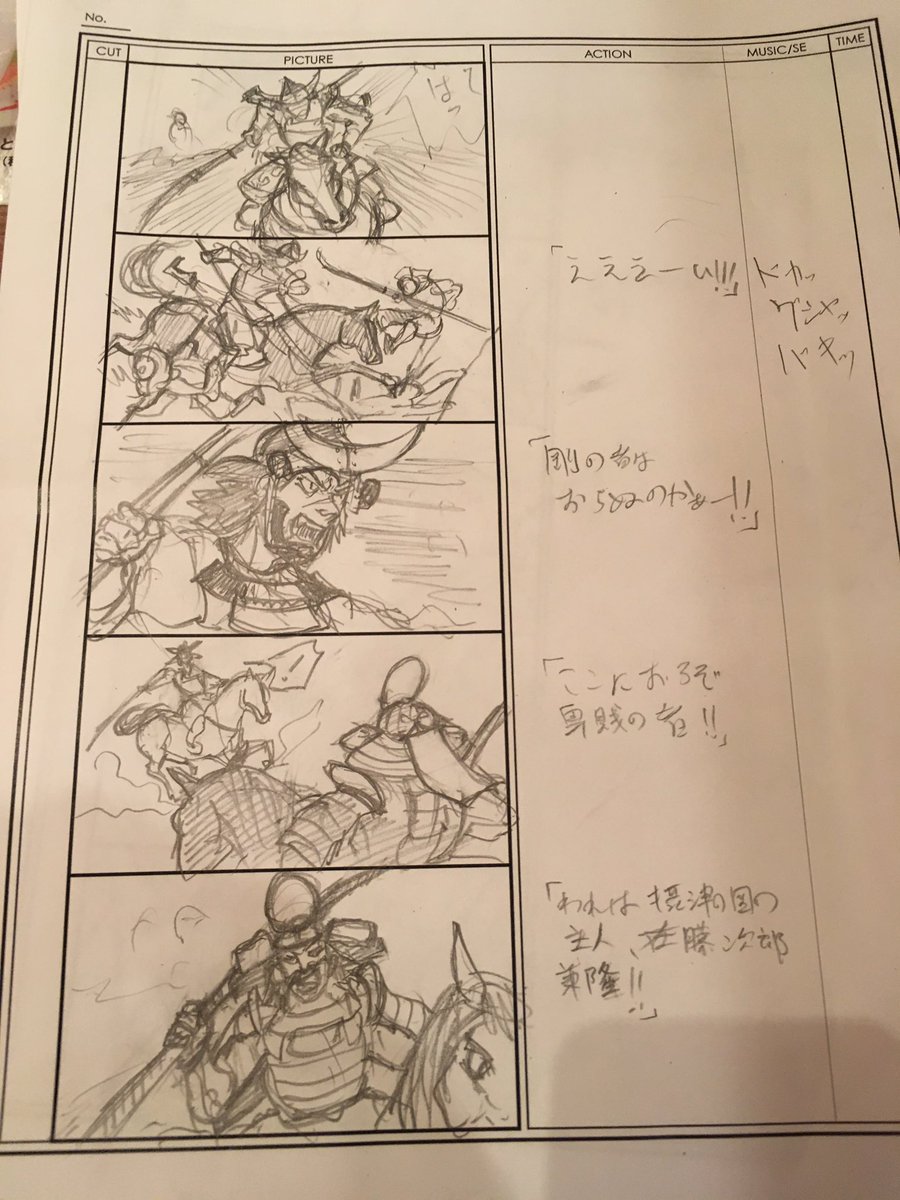 ボンヤリしてたストーリーが絵コンテにする事で徐々に具現化して来た。
本っ当に汚ねえ絵コンテだけどw 
