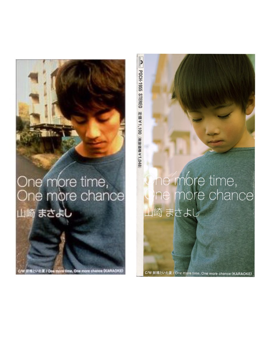 More more 山崎 time one chance one まさよし