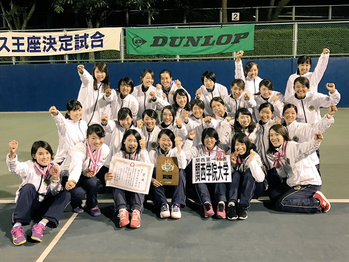 関西学院大学体育会庭球部 Twitter પર 新入生の皆様 ご入学おめでとうございます 関学テニス部では共に全国制覇を 目指す仲間を男女ともに 募集しております ぜひ一度私たちの練習場に お越しください 関西学院大学体育会庭球部 Twitter પર 新入生の皆様 ご入学おめでとうございます 関学テニス部では共に全国制覇を 目指す仲間を男女ともに 募集しております ぜひ一度私たちの練習場に お越しください