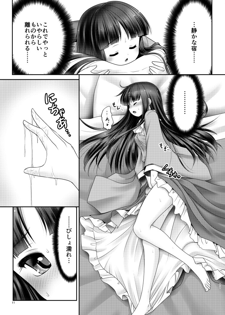 (R-18注意)
2日の名華祭で配布する新刊サンプルです。シブにも上げています。
D29.30がスペースになりますので良かったら覗きに来てくださいませ 