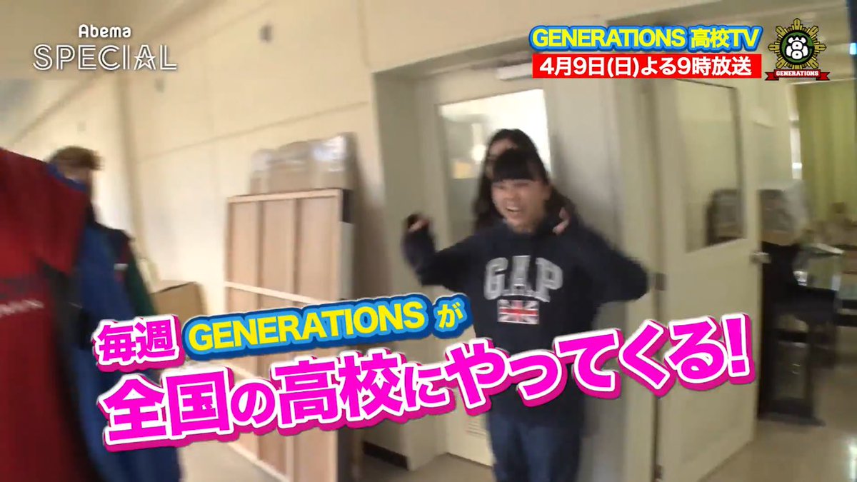 nyh__0830's tweet photo. これやばいって！！！
毎週GENERATIONSが全国の中学校にやってくる！がいいなー笑 https://t.co/aCXYIqviAs