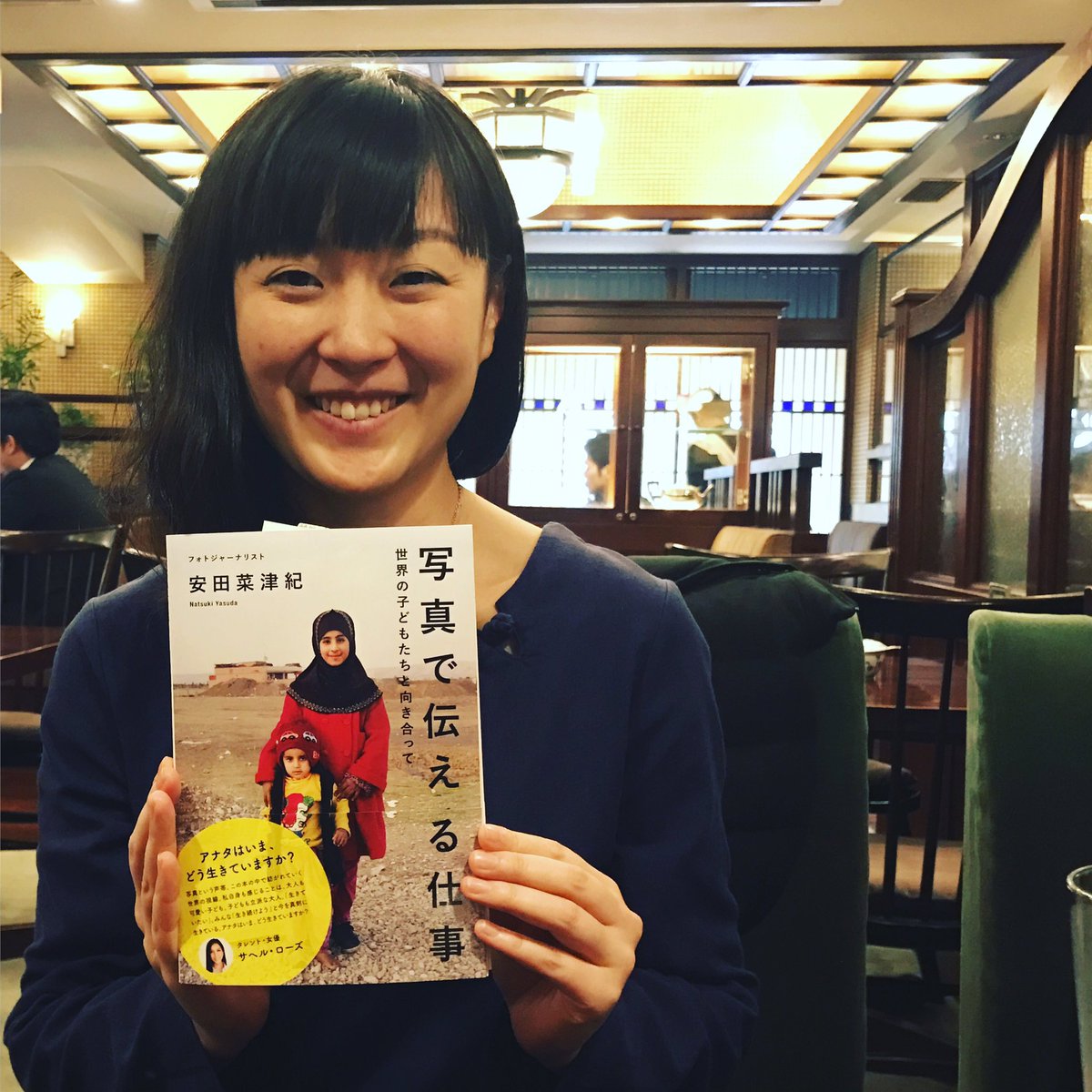 安田菜津紀さん Natsukiyasuda 写真集 写真で伝える仕事 世界の子どもたちと向き合って ぜひ多くの方に手にとって欲しい一冊 堀 潤 Jun Hori Scoopnest