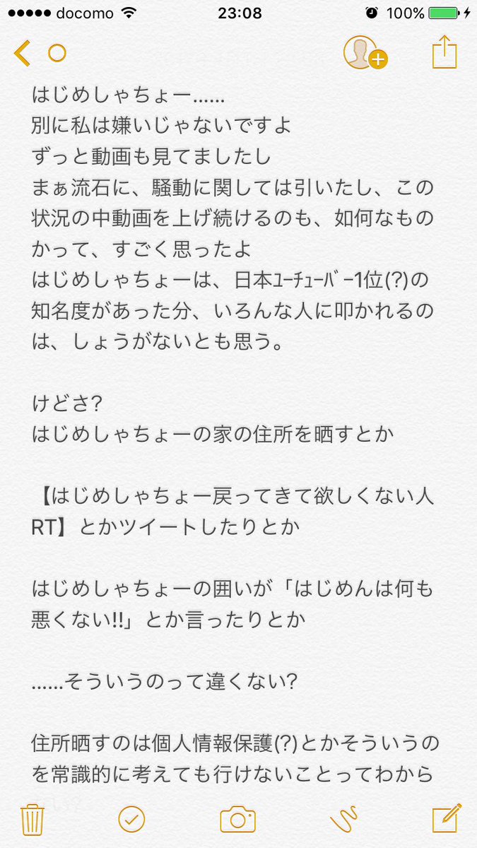 _mybi_'s tweet photo. 今からはじめしゃちょー関係で思ったこと言います。

語彙力ないけど私が思ってること精一杯書きました

同感してくれる人がいたら幸いです… https://t.co/AlEzZAJ8Ib