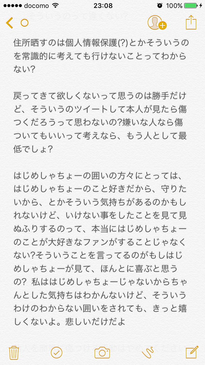 _mybi_'s tweet photo. 今からはじめしゃちょー関係で思ったこと言います。

語彙力ないけど私が思ってること精一杯書きました

同感してくれる人がいたら幸いです… https://t.co/AlEzZAJ8Ib