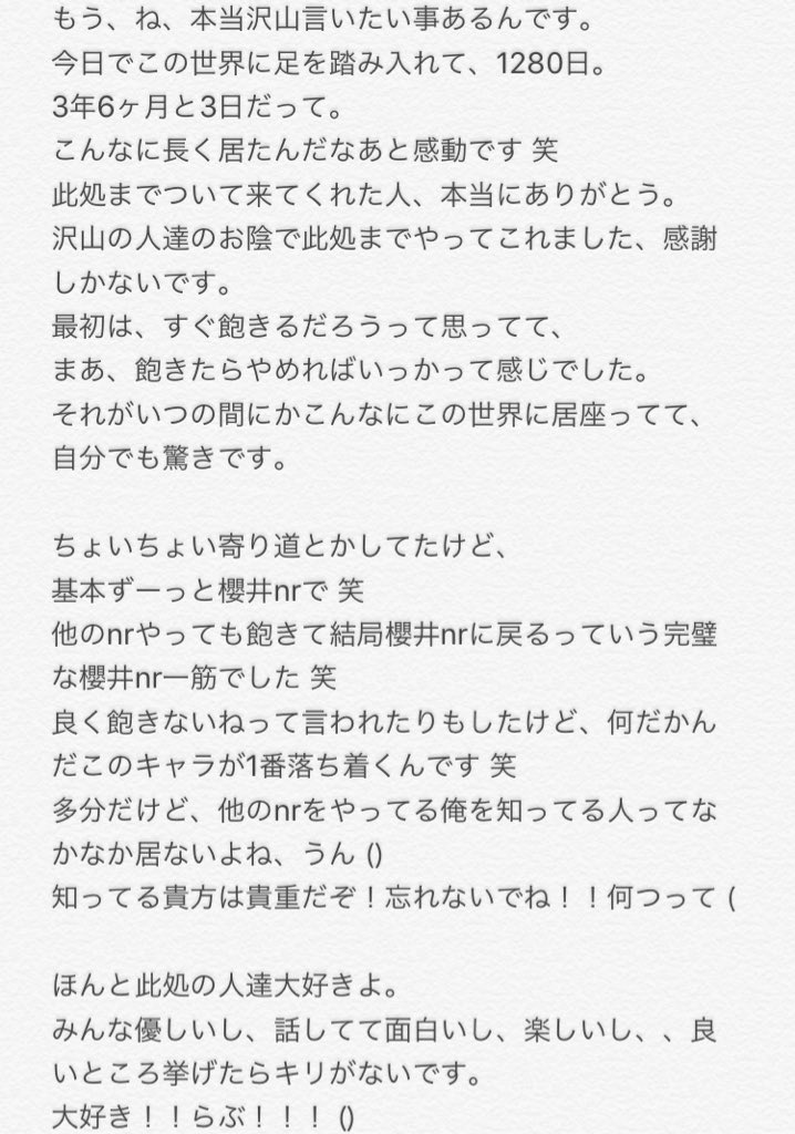 jbmp_13's tweet photo. 1日遅れになっちゃいました、沢山言いたい事あり過ぎてまとまってません 笑
見づらかったら文句受け付けます ()
俺、凄え幸せだったよ、本当に。

万万万万万が一戻って来た時には、温かく迎えてくれると嬉しいなあ、なんて思ったり。
皆と過ごした日々を忘れません。
みんな元気でね！！！ https://t.co/NKo0LzpPLd