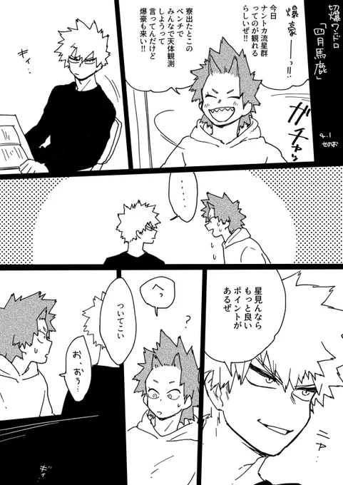 #切爆版深夜のワンドロ一本勝負 お題「四月馬鹿」
20分オーバーすみません…! 