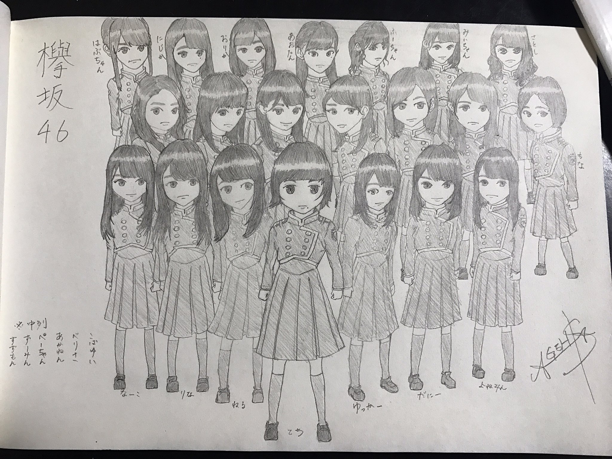 Ageha 欅坂46を描いてみた 見ただけじゃ分かりづらいかもなので名前も書いといた笑 ちなみに不協和音の衣装とフォーメーションにしてあります 秋田で最後のイラストです 仙台行ってもいろいろ描きまーす ʕ 欅坂46 イラスト T Co