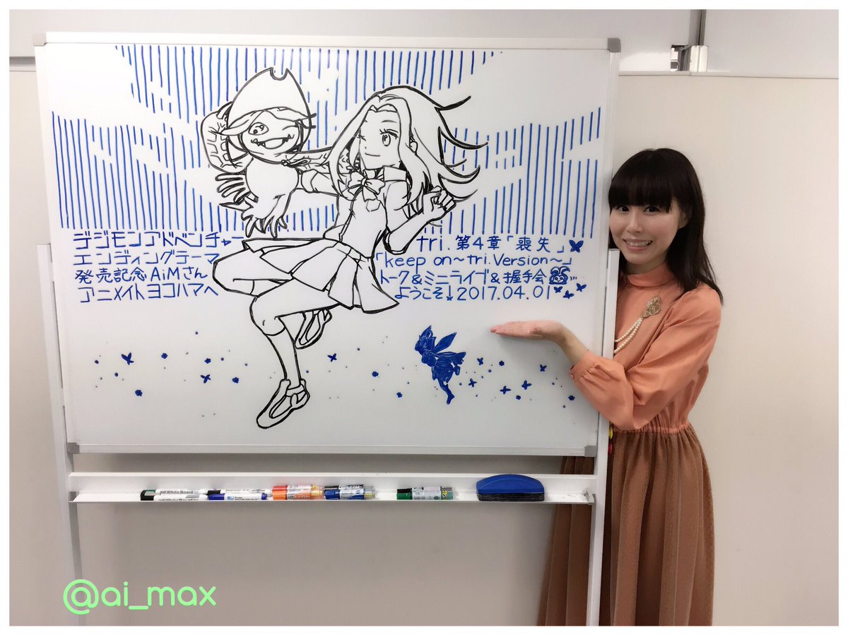 前田 愛 Aim ベストアルバム発売中 A Twitter アニメイトさんでイベントされた方がホワイトボードに描かれたキャラの写真をあげているのを よく見かけていたので 密かに楽しみにしていたら めちゃめちゃ可愛いミミとパルモンを描いてくださってて とってもテンション 前田 愛 Aim ベストアルバム発売中 A Twitter アニメイトさんでイベントされた方がホワイトボードに描かれたキャラの写真をあげているのを よく見かけていたので 密かに楽しみにしていたら めちゃめちゃ可愛いミミとパルモンを描いてくださってて とってもテンション