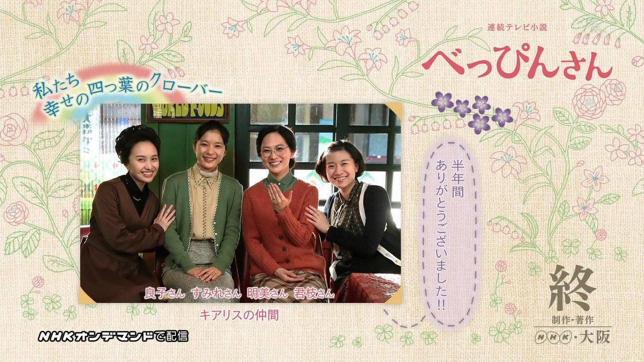 べっぴんさん 完全版 ブルーレイ3点直ぐに購入OK | csm.cg