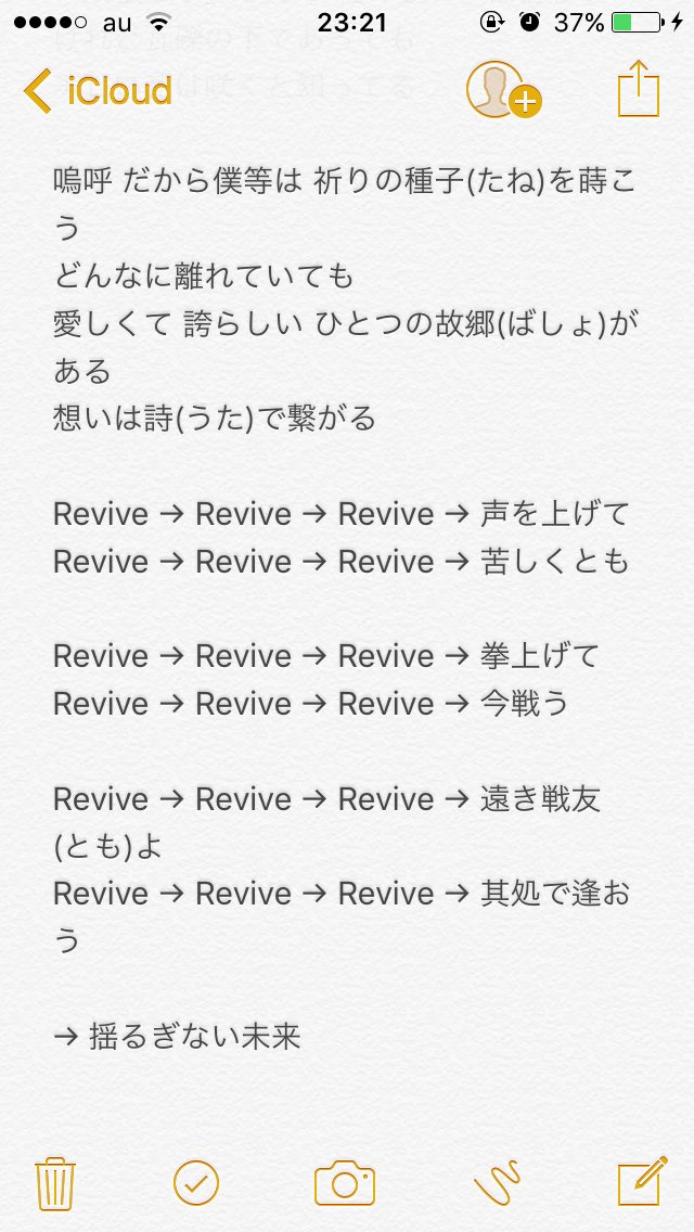 Twitter 上的 みひら 心臓を捧げよのメロ 似ているのでなくて聖戦と死神メロだとしたら Chrono Venies Vidies Velesa さあ時間だ 来たぞ 見ろ 死神だ の所だしドイツ語読みの所だし サビがreviveメロだとしたら歌詞がこれだから 私は意図したメロだと