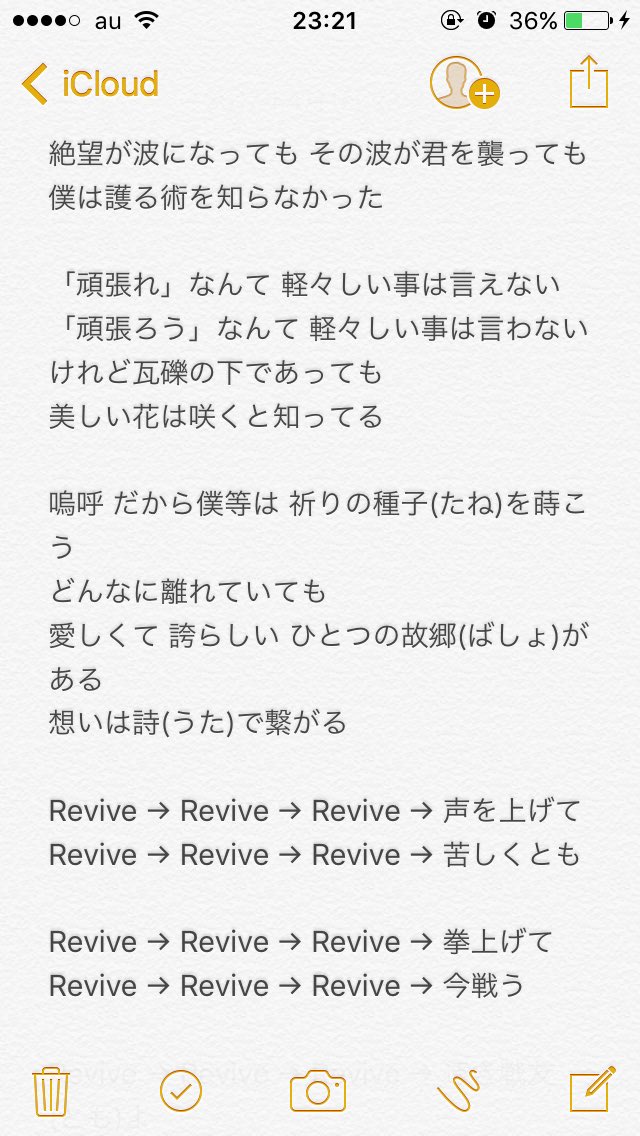 Twitter 上的 みひら 心臓を捧げよのメロ 似ているのでなくて聖戦と死神メロだとしたら Chrono Venies Vidies Velesa さあ時間だ 来たぞ 見ろ 死神だ の所だしドイツ語読みの所だし サビがreviveメロだとしたら歌詞がこれだから 私は意図したメロだと