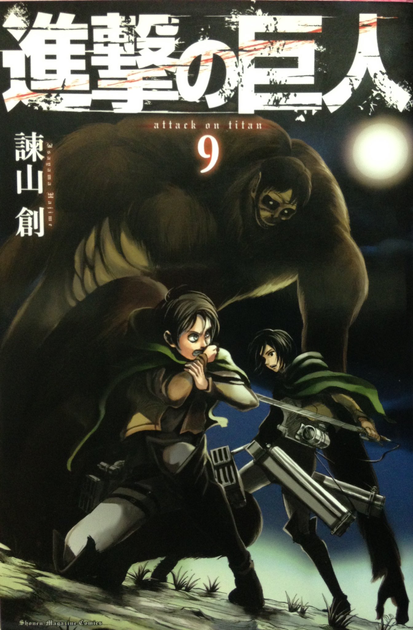 リマ 進撃の巨人 単行本9巻 35話 獣の巨人 リヴァイさん出ない それにミケが T T ウォール ローゼはどうなってるのか 1人で巨人を5体も倒すミケかっこいい T Co Ynxu6x3as0 Twitter