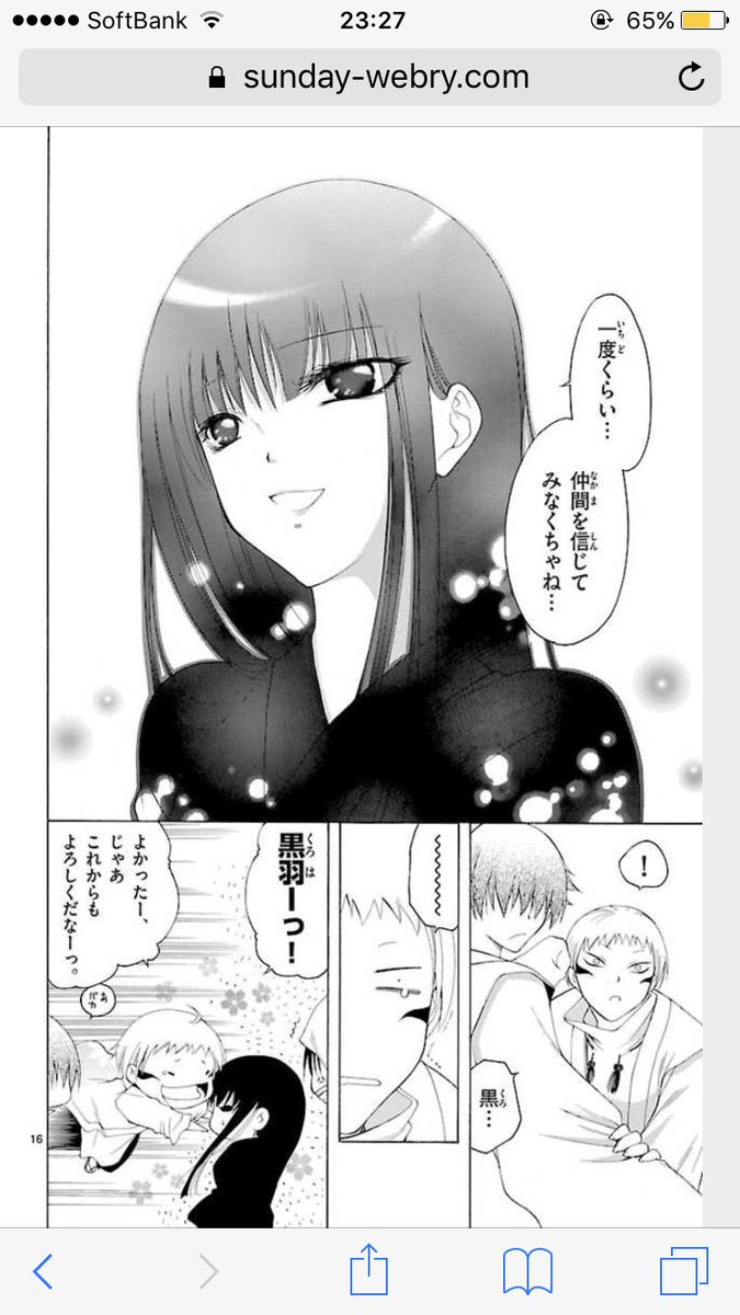 こっち使いませんのであしからず בטוויטר 黒羽 D いつわりびと空