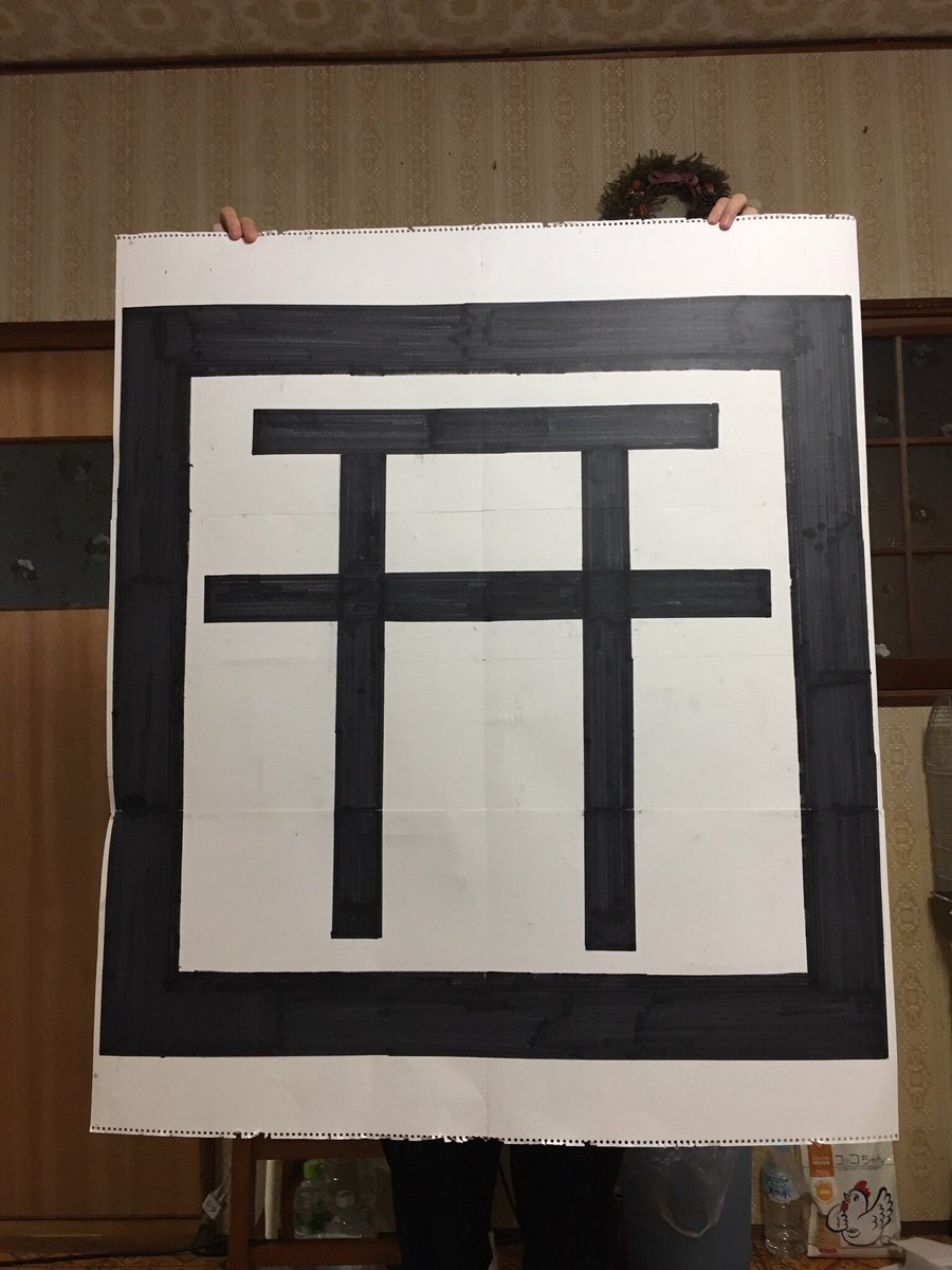 陰陽師縣市召喚 陰陽師縣市召喚