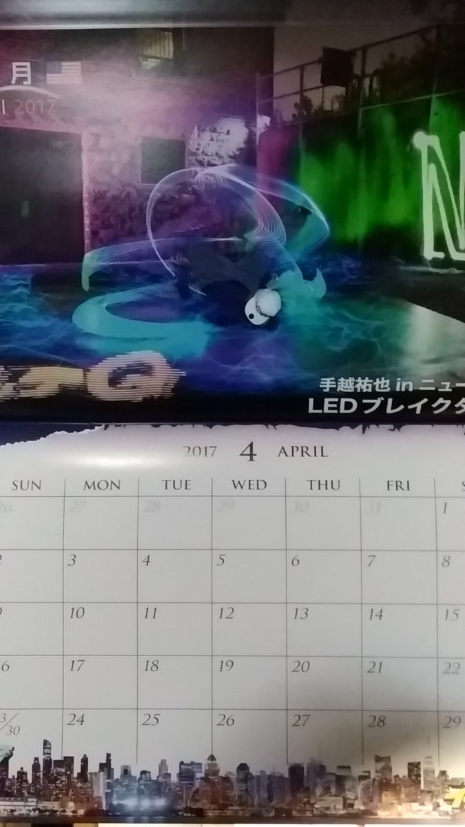 Uzivatel Mayawitch Naisen団 Na Twitteru イッテq 17年カレンダー 4月は手越祐也 In ニューヨーク Led ブレイクダンス これonair見ていたけど凄かったよなぁ イッテq イッテqカレンダー イッテqカレンダー17 Uzivatel Mayawitch Naisen団 Na Twitteru イッテq 17年カレンダー 4月は手越祐也 In ニューヨーク Led ブレイクダンス これonair見ていたけど凄かったよなぁ イッテq イッテqカレンダー イッテqカレンダー17