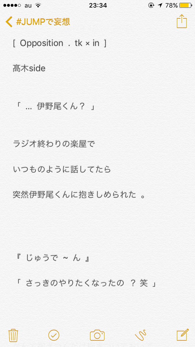 ちろル Opposition Tk In 充電中 Nhkらじらー 生放送後の2人を覗いてみませんか ちろルの短編夢小説 Jumpで妄想 Bl