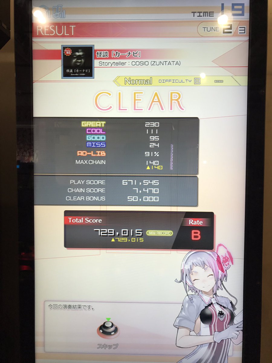 宇宙に追放されるl ちーん 笑