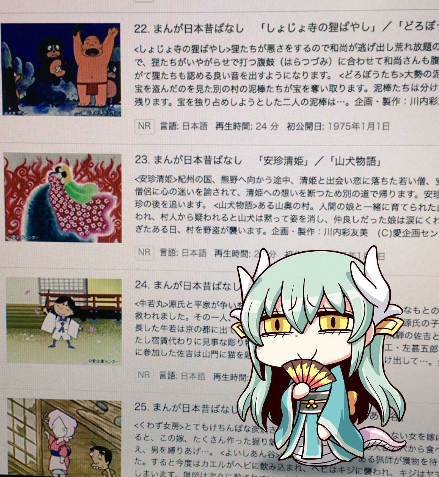 イカノマル たまに言ってるんですけど アマゾンプライムビデオのまんが日本昔ばなしで安珍清姫観れるから見て そして清姫の本物のやばい人具合にドン引きして イカノマル たまに言ってるんですけど アマゾンプライムビデオのまんが日本昔ばなしで安珍清姫観れるから見て そして清姫の本物のやばい人具合にドン引きして