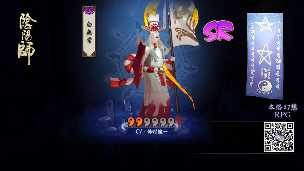 RZbkt's tweet photo. 我が式神録へようこそ、白無常！#陰陽師 #陰陽師になれ いいね、モッてる！ʅ（´◔౪◔）ʃ https://t.co/dgHCm2w3Uc https://t.co/SJxHHJ2s8f