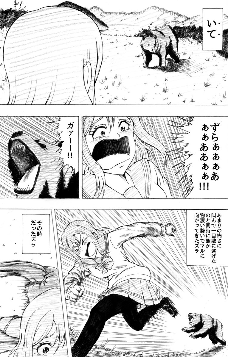 たまたま思いついただけのマルかな漫画①

少しずつですが更新していこうと思ってます 