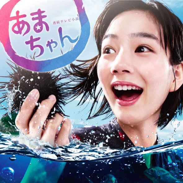 みずのことむ Ar Twitter 自分の人生においてトップ10に入るドラマをあげてけ あまちゃん のん 能年玲奈 橋本愛 1リットルの涙 沢尻エリカ Jin 仁 スタートレック 必殺仕事人 花より男子 パパとムスメの7日間 新垣結衣 花ざかりの君たちへ 堀北真希 ラスト みずのことむ Ar Twitter 自分の人生においてトップ10に入るドラマをあげてけ あまちゃん のん 能年玲奈 橋本愛 1リットルの涙 沢尻エリカ Jin 仁 スタートレック 必殺仕事人 花より男子 パパとムスメの7日間 新垣結衣 花ざかりの君たちへ 堀北真希 ラスト