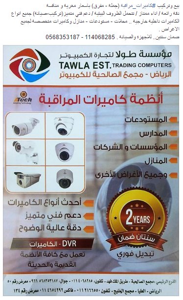 TawlaEst's tweet photo. @WaseelaKSA مؤسسة طولا لـ #كامرات_المراقبة والكمبيوترات وملحقاتهما
وكلاء معتمدون بالسعودية تركيب وصيانة 
0568353187 https://t.co/oWioWLBO0Z https://t.co/j7UgRIYwFC