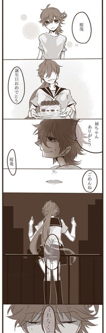 綿貫桜哉生誕祭17 を含むマンガ一覧 ツイコミ 仮 綿貫桜哉生誕祭17 を含むマンガ一覧 ツイコミ 仮