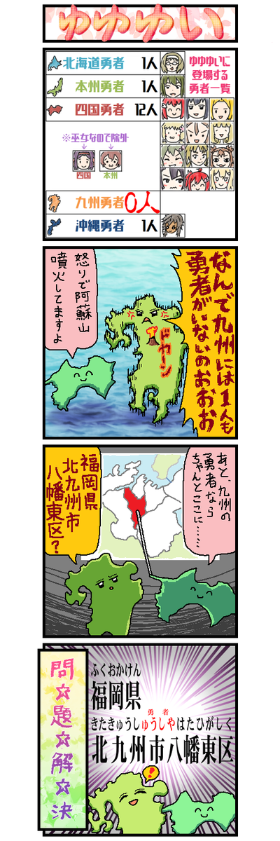 ヘッダー用に描いた漫画詰め合わせです 