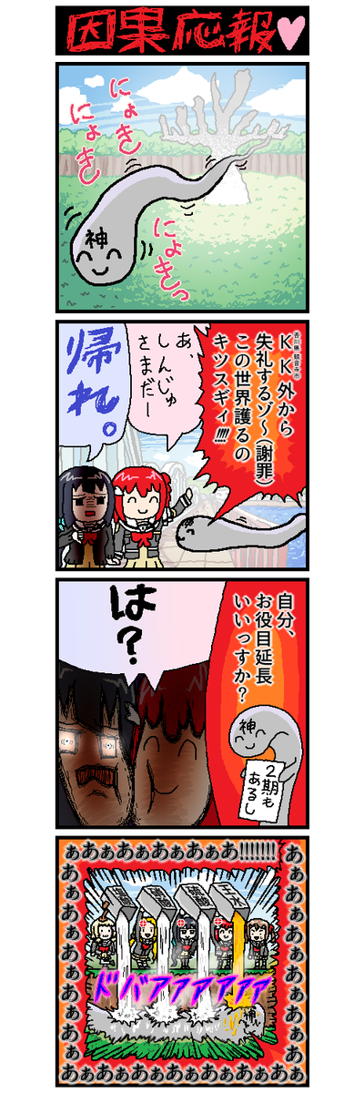 ヘッダー用に描いた漫画詰め合わせです 
