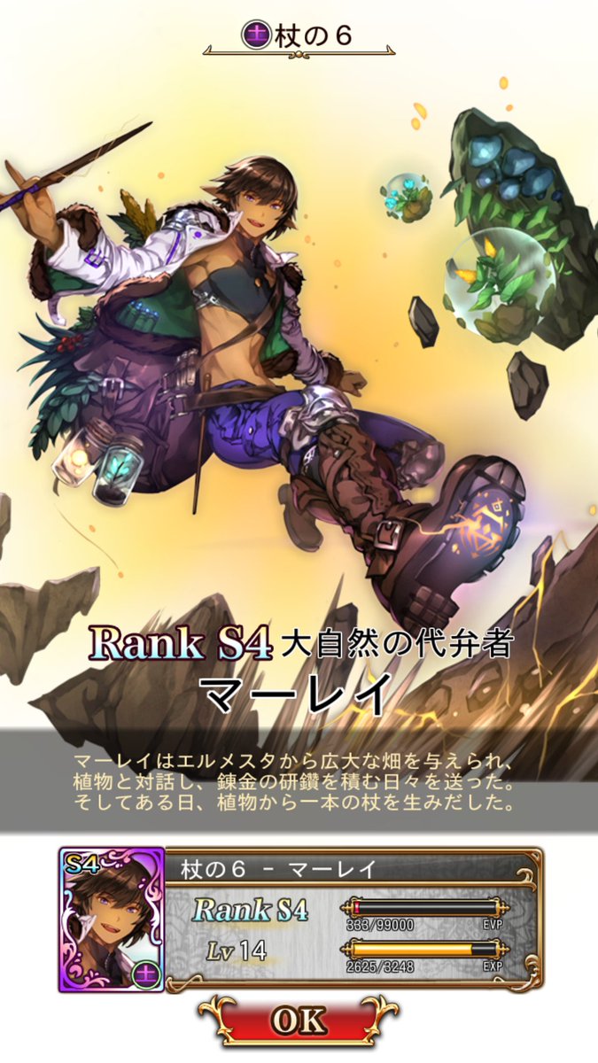 はな ホーミィをlv80にしたときジークフレオンと一緒にレベル上げしていました 今後の魔法クリティカルがメタル貫通するかどうかによりますね