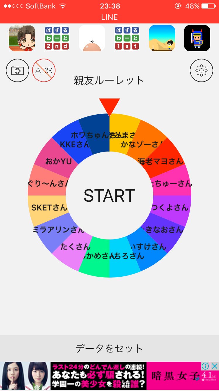 ちゃそ 在 Twitter 上 今回もこのルーレットアプリを使い 親友の抽選を行います なお すでに親友の方が当選された場合 もう一度抽選を行うとともに その当選された方には交換機能が実装され次第 何かしらいいものをプレゼントさせていただきます それでは