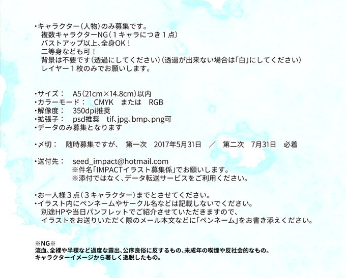 イラスト募集のtwitterイラスト検索結果 古い順