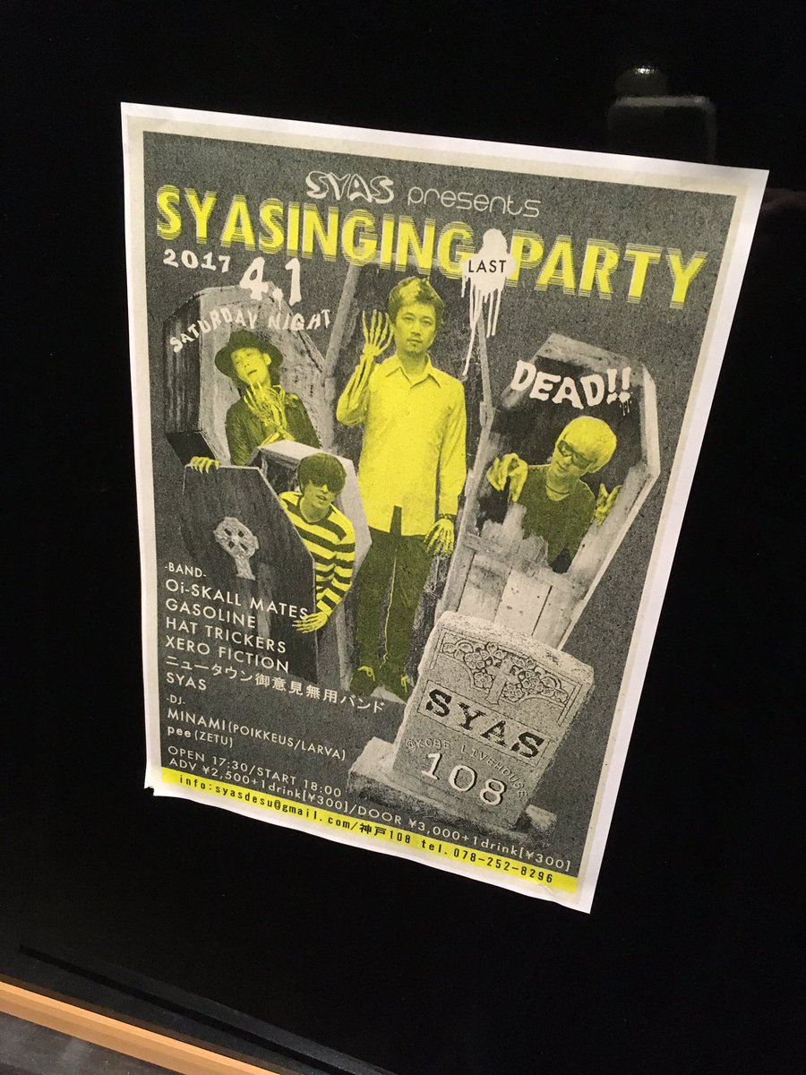 nistardust's tweet photo. 楽しかったーーー
SYASINGING PARTY!!
最初から最後まで！！

って最初は入場の列で30秒ほどしか見れんかったけど（泣）

最高でした！
SYASおつかれさまでした！ https://t.co/LWbvWSdzSA