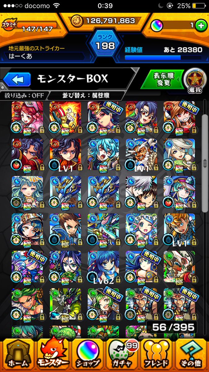 ログアウトします いません白亜は プロフ モンスト販売 Rank 198 運極 8体 バベルなど ガチャ限 50 ラファエル ガブなどの人気キャラ多数 城ドラかパズドラとの交換受け付けます モンスト販売 モンスト交換 モンスト強垢 パズドラ販売 パズドラ ログアウトします いません白亜は プロフ モンスト販売 Rank 198 運極 8体 バベルなど ガチャ限 50 ラファエル ガブなどの人気キャラ多数 城ドラかパズドラとの交換受け付けます モンスト販売 モンスト交換 モンスト強垢 パズドラ販売 パズドラ