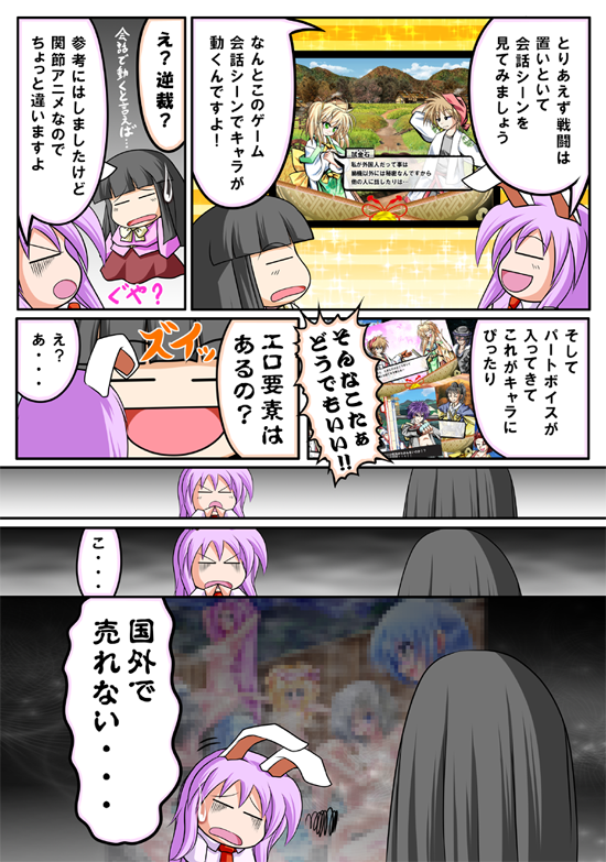 二つ目。はやいとこ完全版のDL販売も考えないとなぁ 