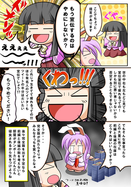 二つ目。はやいとこ完全版のDL販売も考えないとなぁ 