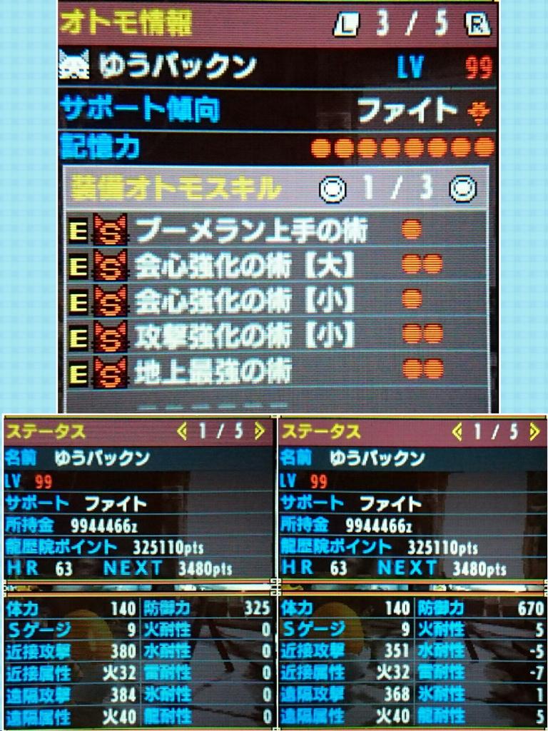 100 Mhxx オトモ ブーメラン ベストコレクション漫画 アニメ