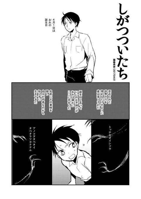 四月一日君尋生誕祭17 を含むマンガ一覧 いいね順 ツイコミ 仮