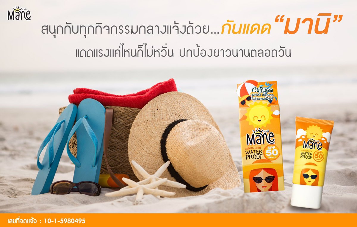Kisscotton's tweet photo. แจก !!!! กันแดดกันน้ำ เหมาะมากสำหรับสงกรานนี้ 😃
ประกาศผลวันที่ 5 เมษายน 60 
แค่ RT/Follow จำนวน 5 รางวัล ❤ #HowtoPerfect https://t.co/CgE3nxujDX