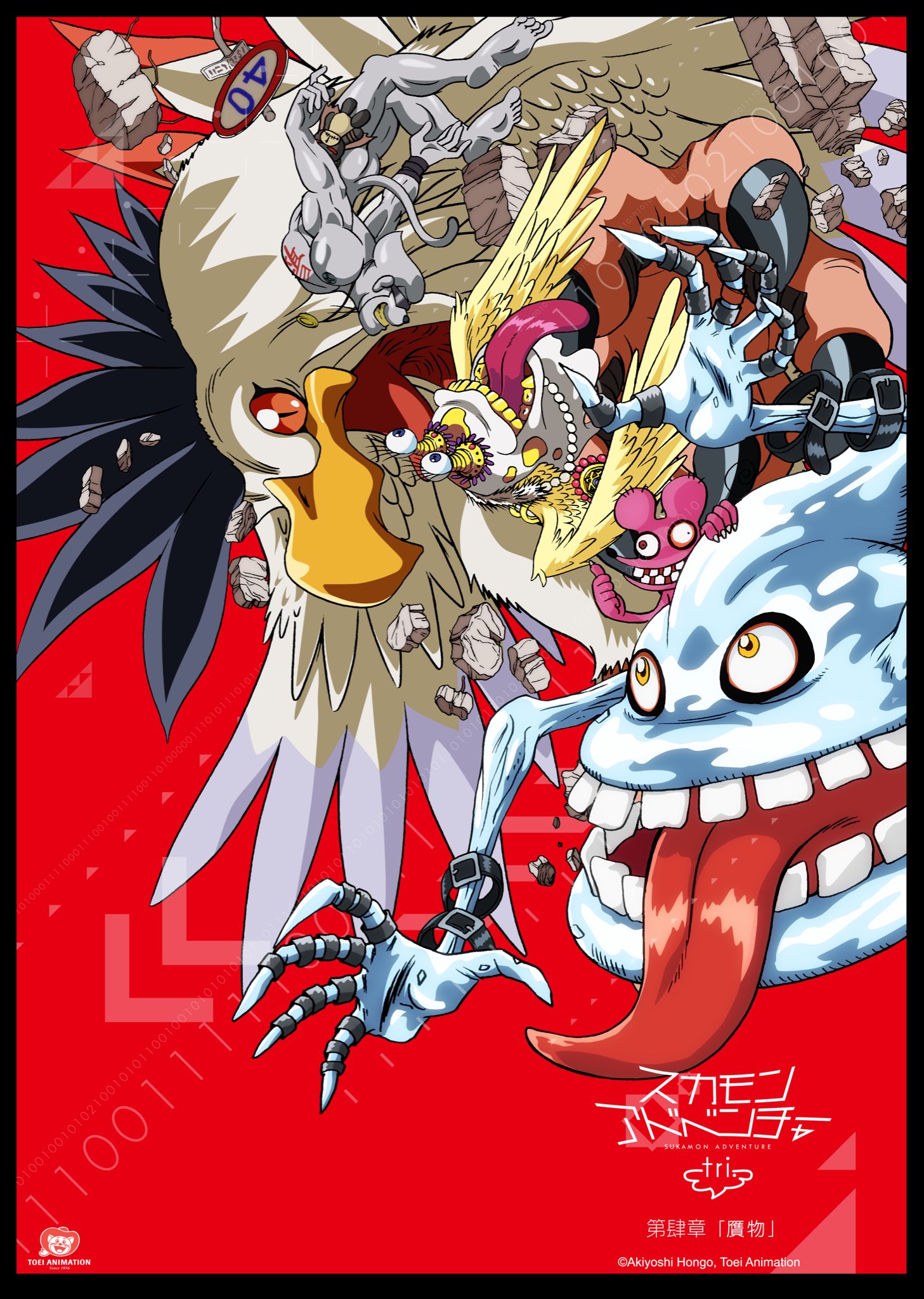 New Digimon Adventure Tri Poster