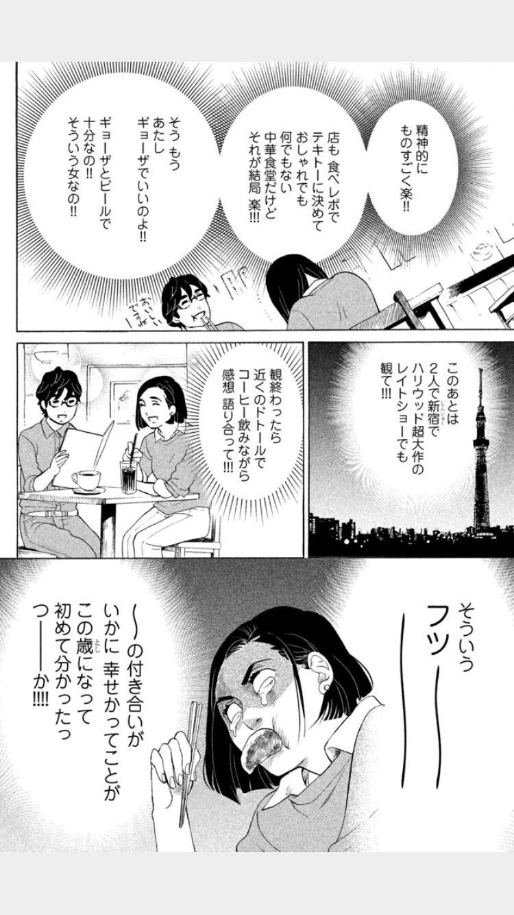 夏眠 子供の頃に観た演劇が芥川龍之介の杜子春という童話だったことを知り どんな話だったかなとあらすじ読んだら 主人公が裕福な生活と無一文を繰り返して最終的に人間らしい平凡な生活の幸せに気づく っていう教訓めいた内容で何かこれ思い出した 夏眠 子供の頃に観た演劇が芥川龍之介の杜子春という童話だったことを知り どんな話だったかなとあらすじ読んだら 主人公が裕福な生活と無一文を繰り返して最終的に人間らしい平凡な生活の幸せに気づく っていう教訓めいた内容で何かこれ思い出した