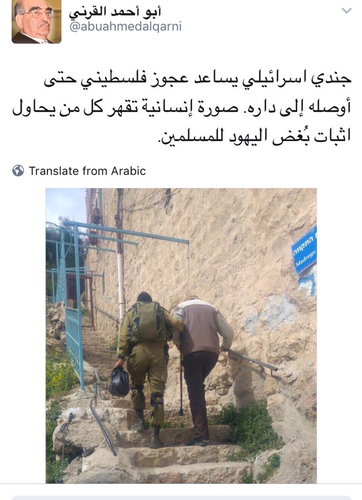 قارن الصورتين سعودي ويهودي يتباريان التصهين